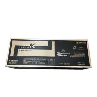 粉盒 墨粉盒 原装 8709 6550ci 7550i打印机 6551ci 京瓷TK 7551ci