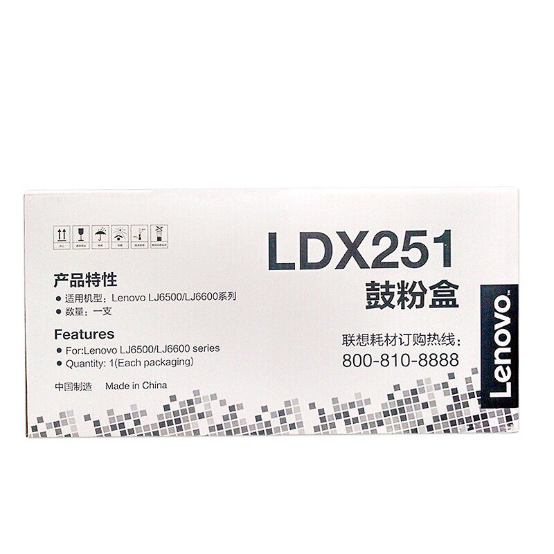 原装联想LDX251硒鼓LJ6500L LJ6600N SPX321DN墨盒打印机碳墨粉盒