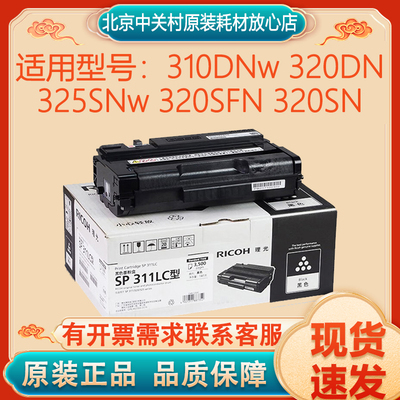 原装正品硒鼓/粉盒理光/Ricoh