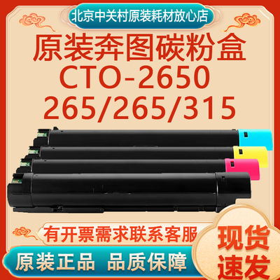 原装正品奔图碳粉盒硒鼓废粉盒