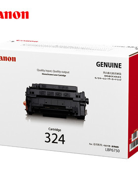 佳能原装CRG-324 黑色硒鼓 适用于LBP6750DN/6780X/MF515DW