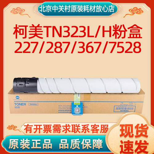 原装正品粉盒柯尼卡美能达