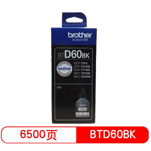 原装正品耗材墨水兄弟
