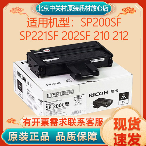 原装正品打印机硒鼓理光/Ricoh