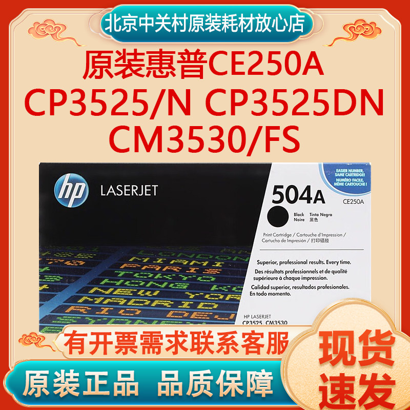 原装正品打印机硒鼓HP/惠普