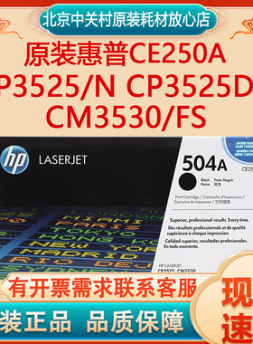 原装正品打印机硒鼓HP/惠普