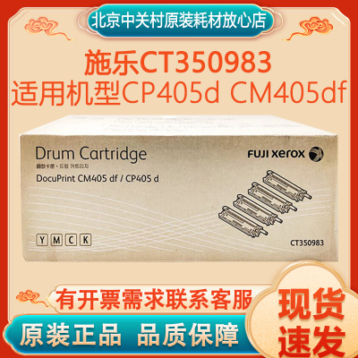 原装正品耗材感光鼓富士施乐