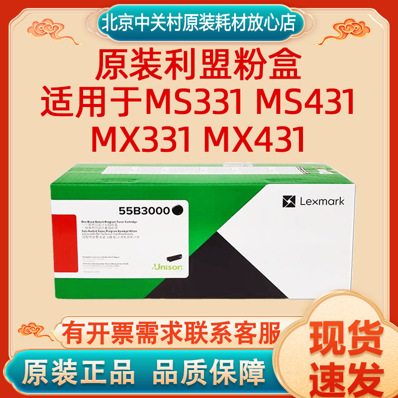 原装正品粉盒利盟/Lexmark
