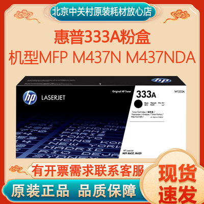 惠普原装333a黑色粉盒硒鼓