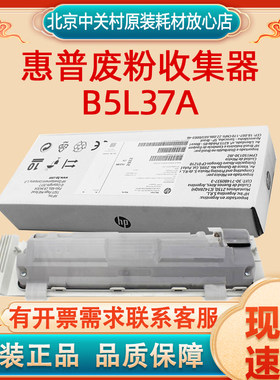 原装正品惠普/HP废粉盒
