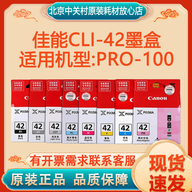 原装正品耗材墨盒佳能