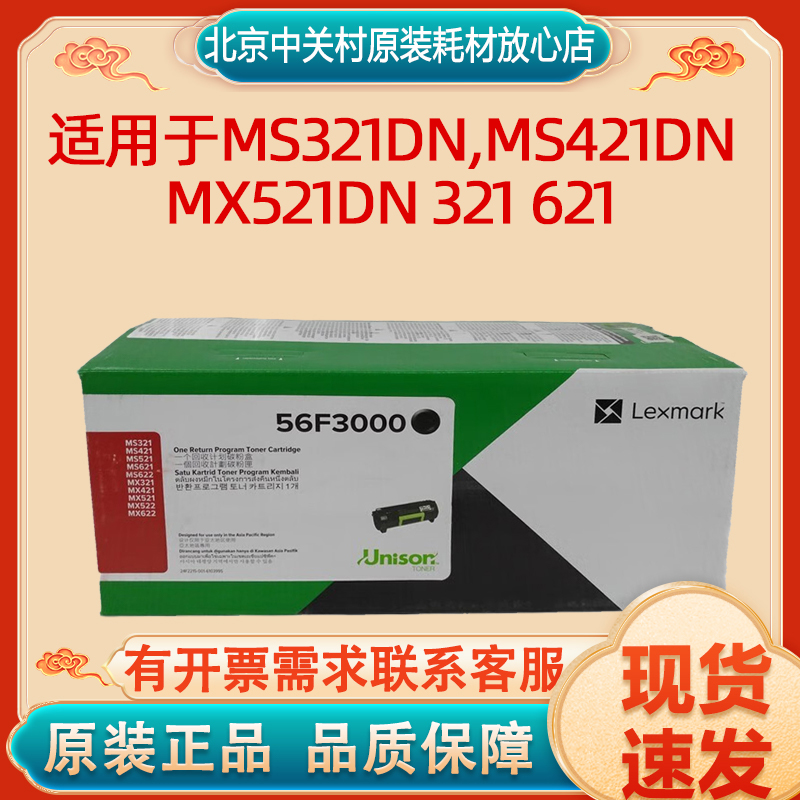 原装正品粉盒利盟/Lexmark