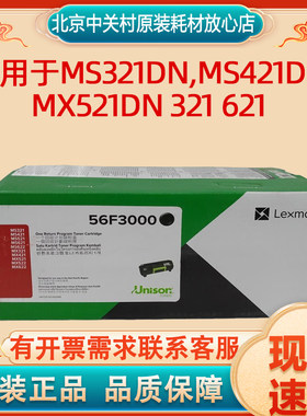 原装正品粉盒利盟/Lexmark