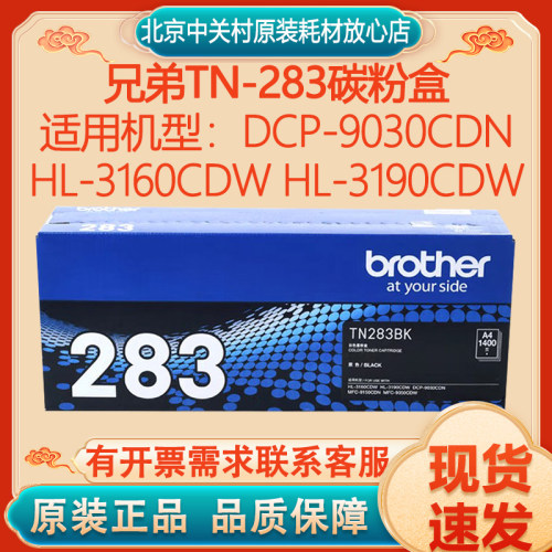 原装正品耗材碳粉盒兄弟