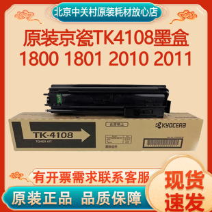 京瓷TK Kyocera 原装 4138粉盒 墨粉盒墨粉硒鼓 2210 2211黑色碳粉
