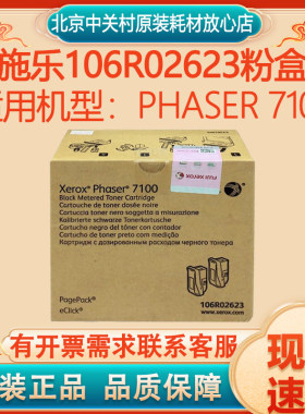 原装正品耗材粉盒富士施乐