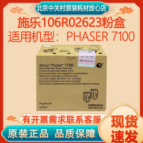 原装正品耗材粉盒富士施乐