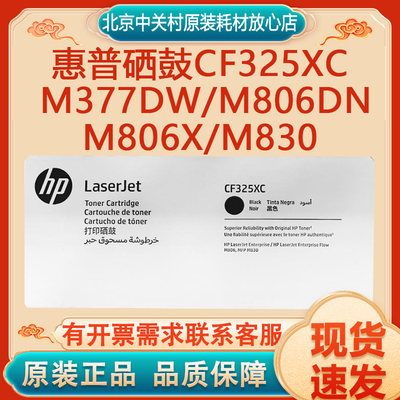 惠普/HP原装正品打印机硒鼓