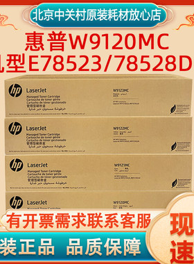 原装正品耗材粉盒惠普打印机