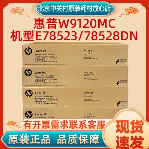 原装正品耗材粉盒惠普打印机