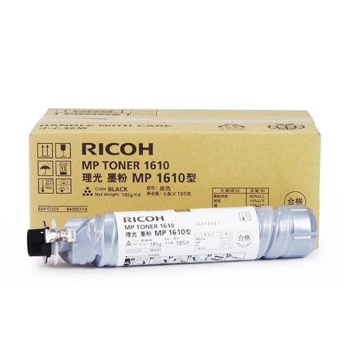 原装理光MP1610粉盒墨粉