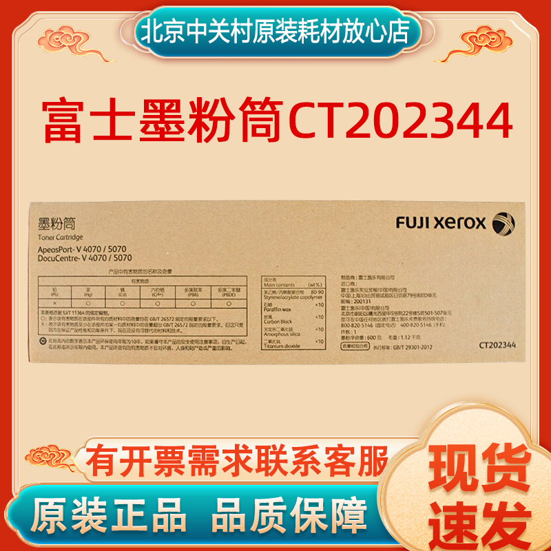 原装正品富士施乐/Xerox粉盒