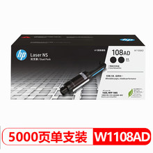 原装惠普108A w1108A D墨粉HP NS MFP1005 1020碳粉 1109A硒鼓