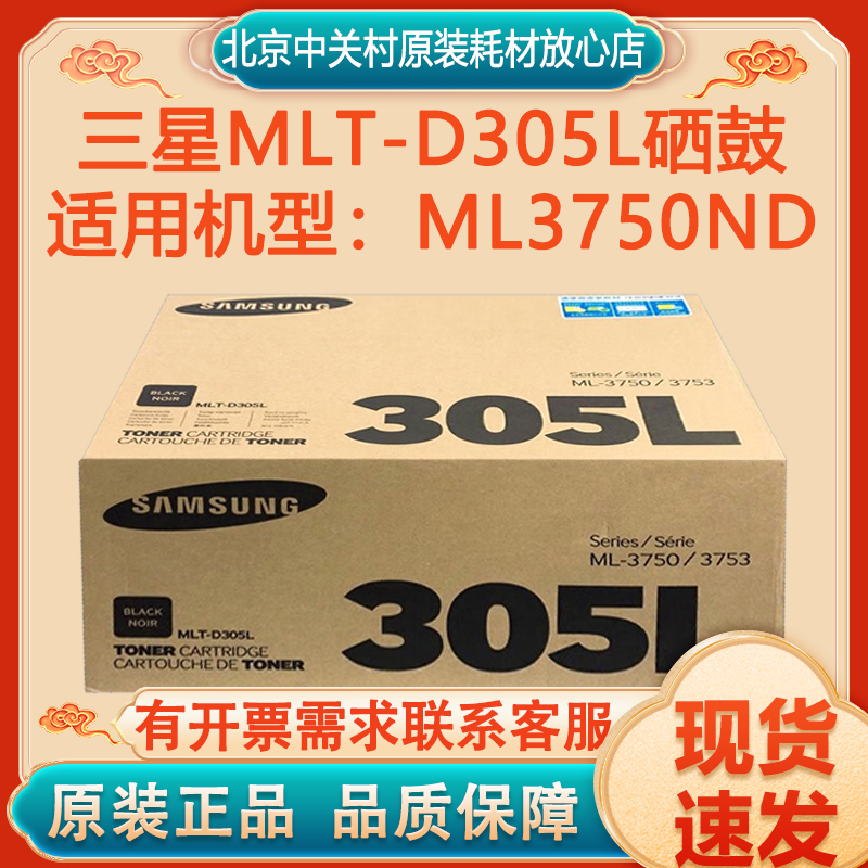 原装正品耗材硒鼓三星