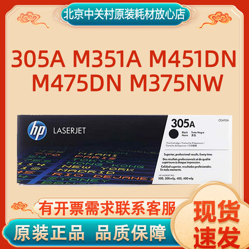 原装正品惠普/HP打印机硒鼓