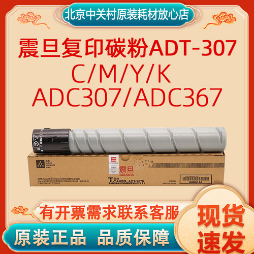 原装正品AUORA/震旦碳粉/粉盒