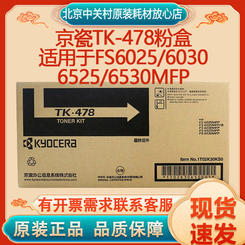 原装正品粉盒Kyocera/京瓷