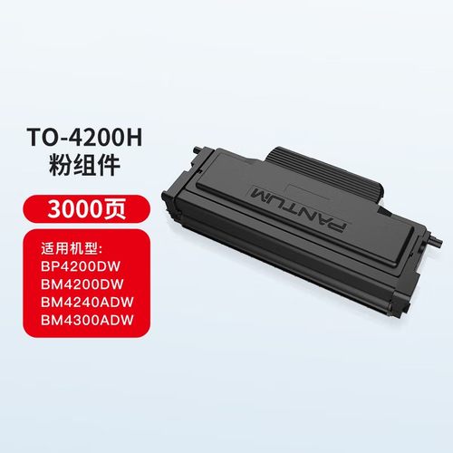 原装正品TO-4200H/X/U粉盒墨粉