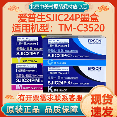 原装正品墨盒Epson/爱普生