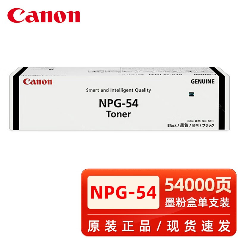 原装正品墨粉盒Canon/佳能