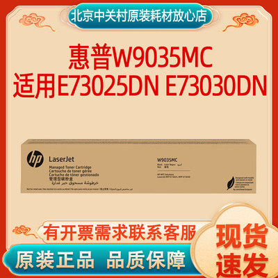 原装正品耗材硒鼓/粉盒惠普