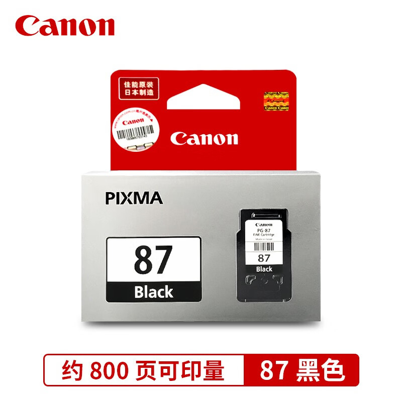 原装正品墨盒Canon/佳能