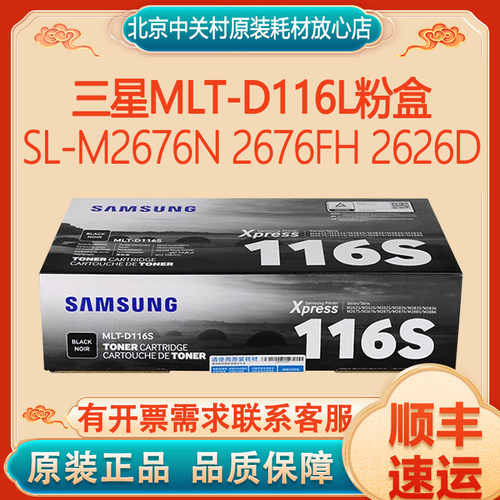 原装正品硒鼓三星/SAMSUNG