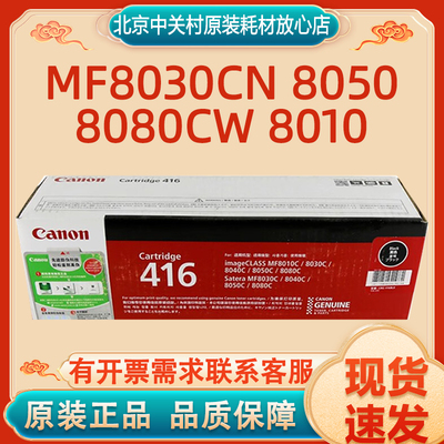 原装正品佳能/CANON硒鼓