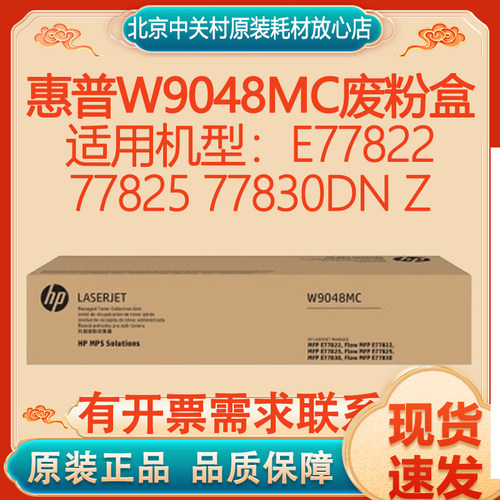 原装正品惠普/HP废粉盒