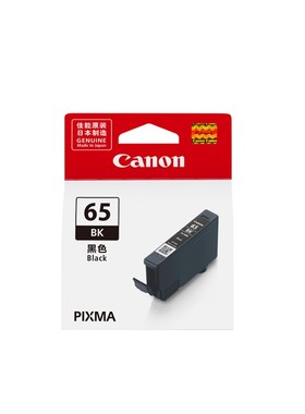 原装佳能CLI-65打印机墨盒PRO200墨盒pro-200打印机彩色照片墨水