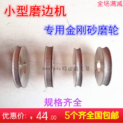 小型磨边机瑞辉小型磨边机