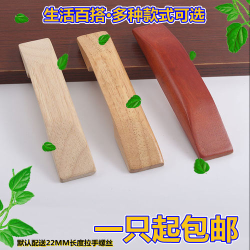 现代简约风木质柜门抽屉拉手