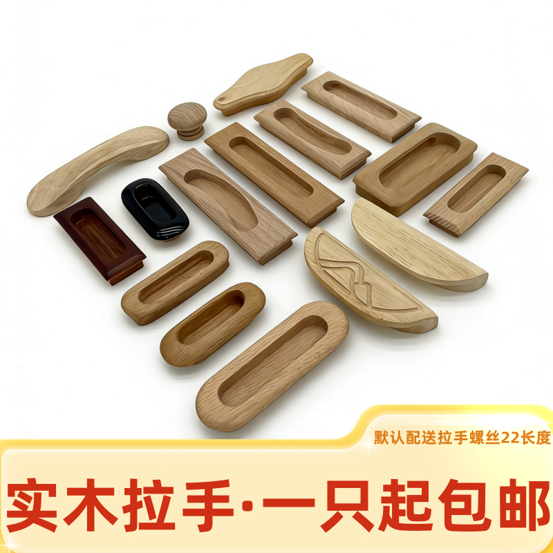 原木拉手长实木门把手柜子木头抽屉衣柜柜门木质拉手现代简约高档