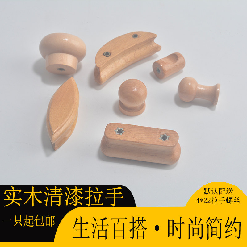 实木拉手柜门拉手原木现代简约
