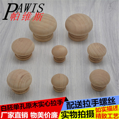 抽屉拉手单孔实木单孔抽屉简约