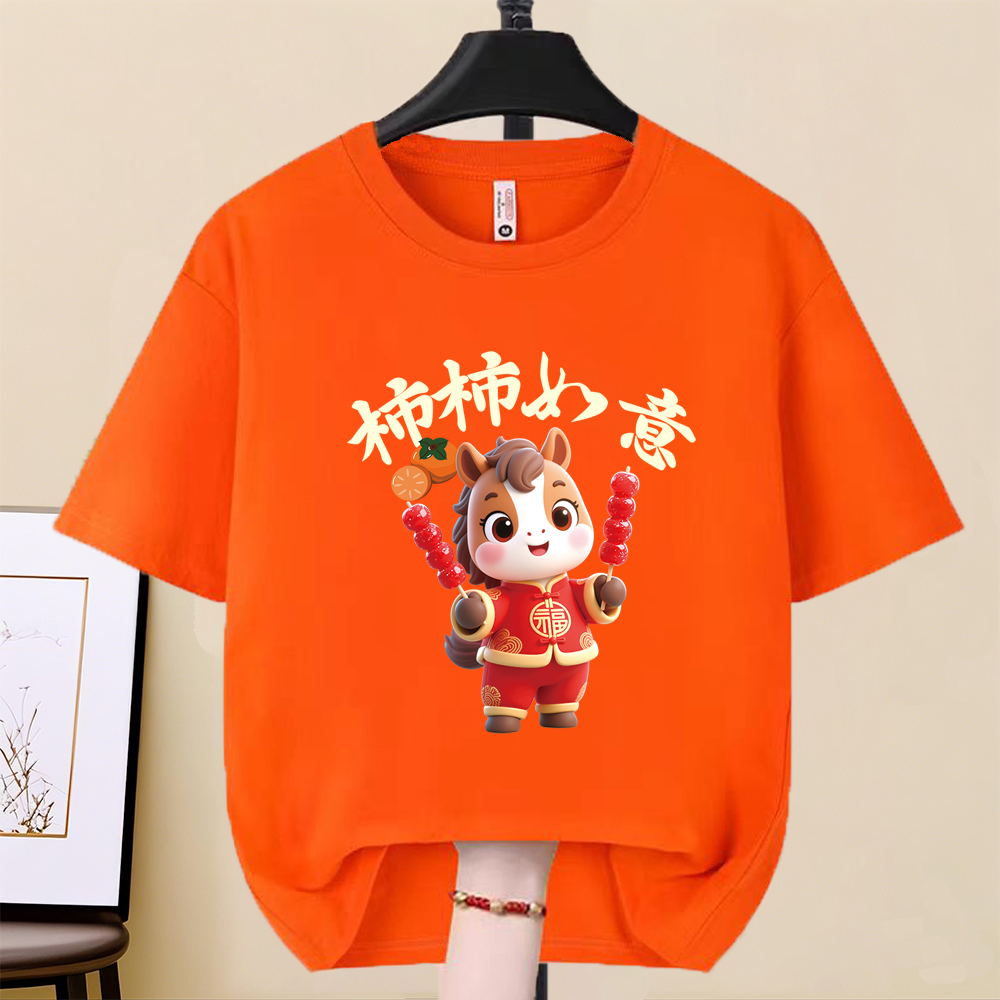 2026t恤新年情侣装短袖元旦本命年男女装柿柿如意大红半袖可定做