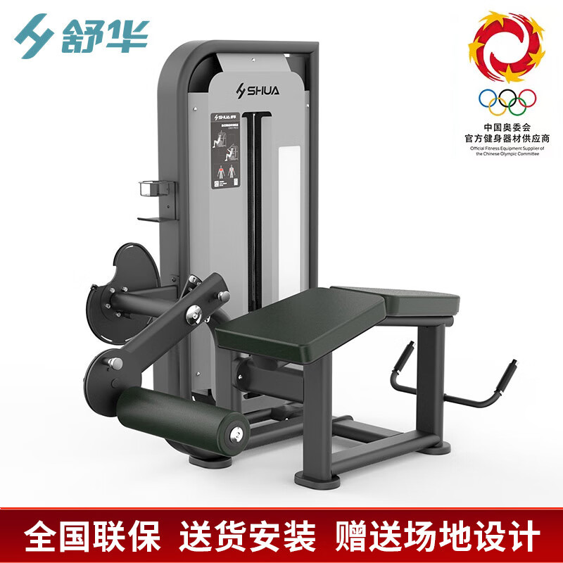 舒华 综合力量腿部训练器蝴蝶肌肉 SH-G6812（腿部后弯举训练器）