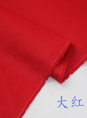 斜纹纯棉大红敬酒装布料厚红色全棉工作服刺绣红布服装中国红面料