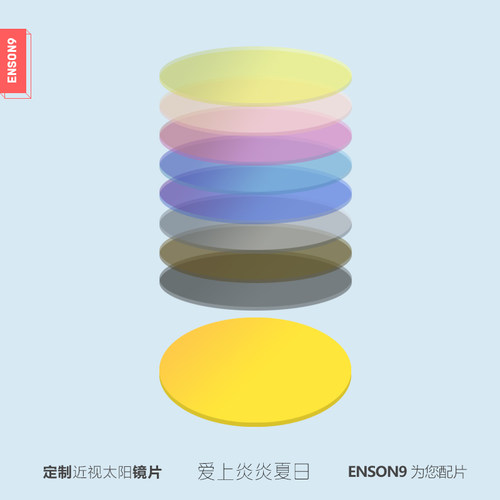 enson9黑茶色太阳配度数墨镜片