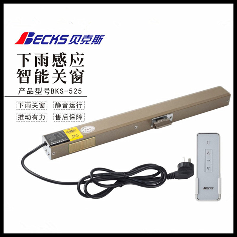 天窗电机becks雨水感应自动关窗